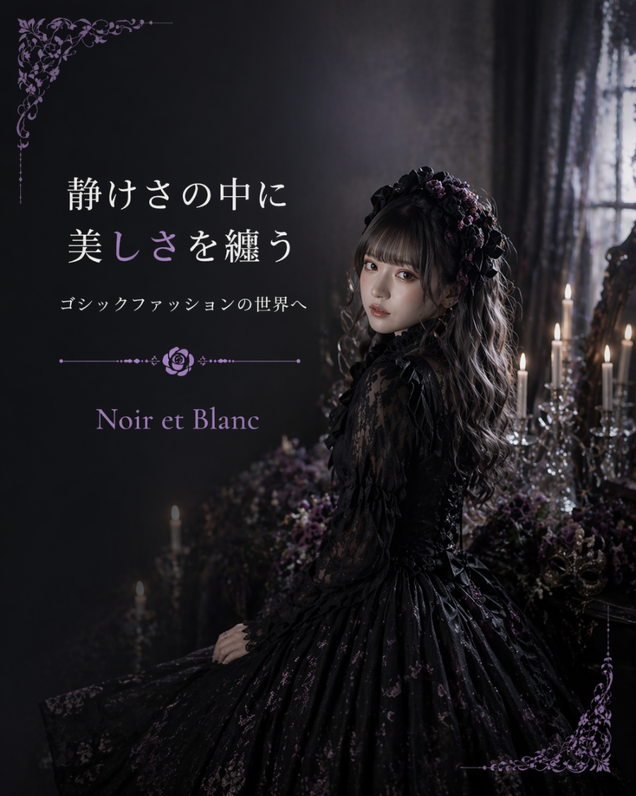 DARK REVERIE